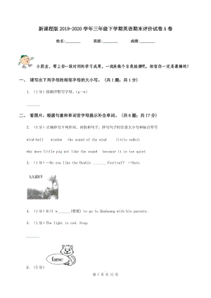 新课程版2019-2020学年三年级下学期英语期末评价试卷A卷.doc