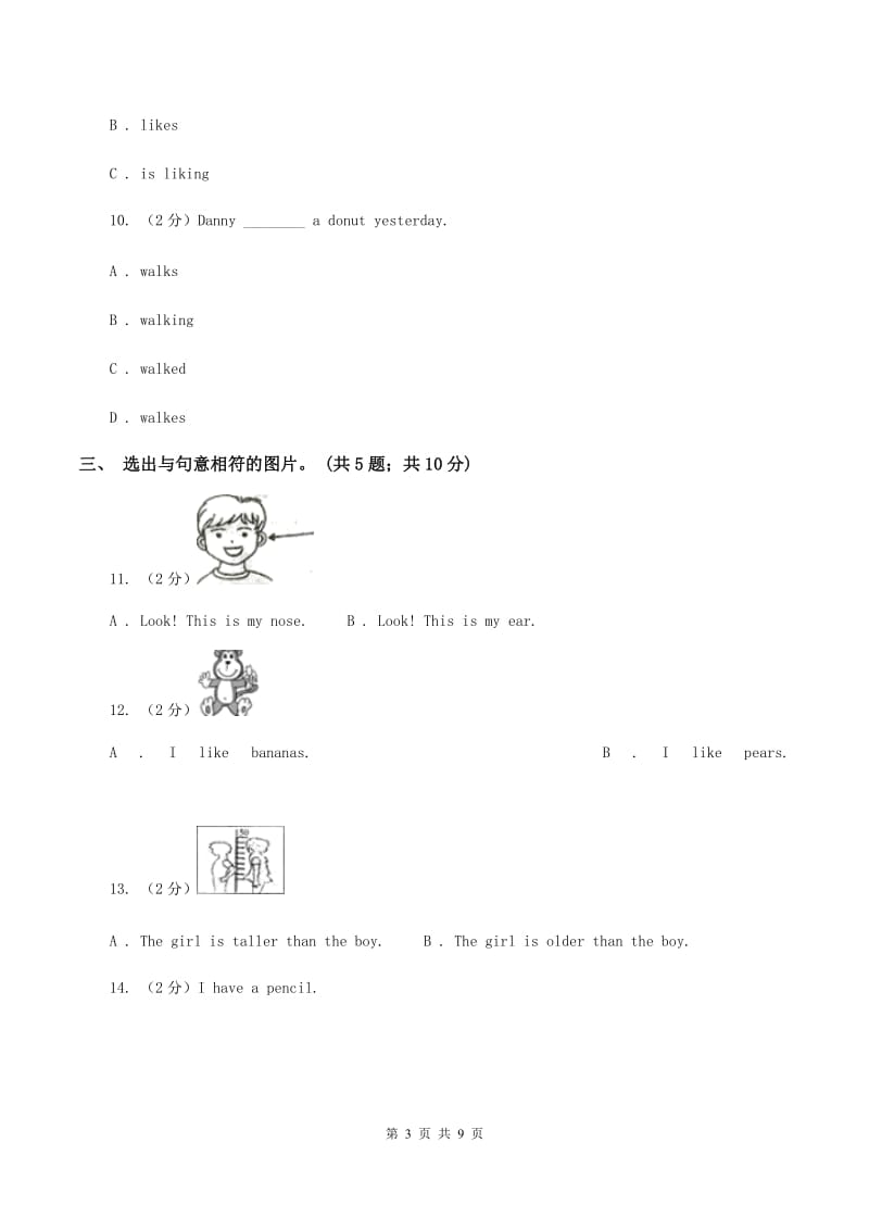 外研版（三年级起点）2019-2020学年小学英语六年级下册Module 6 Unit 2 The name of the spaceship is Shenzhou V.课后作业（II ）卷.doc_第3页