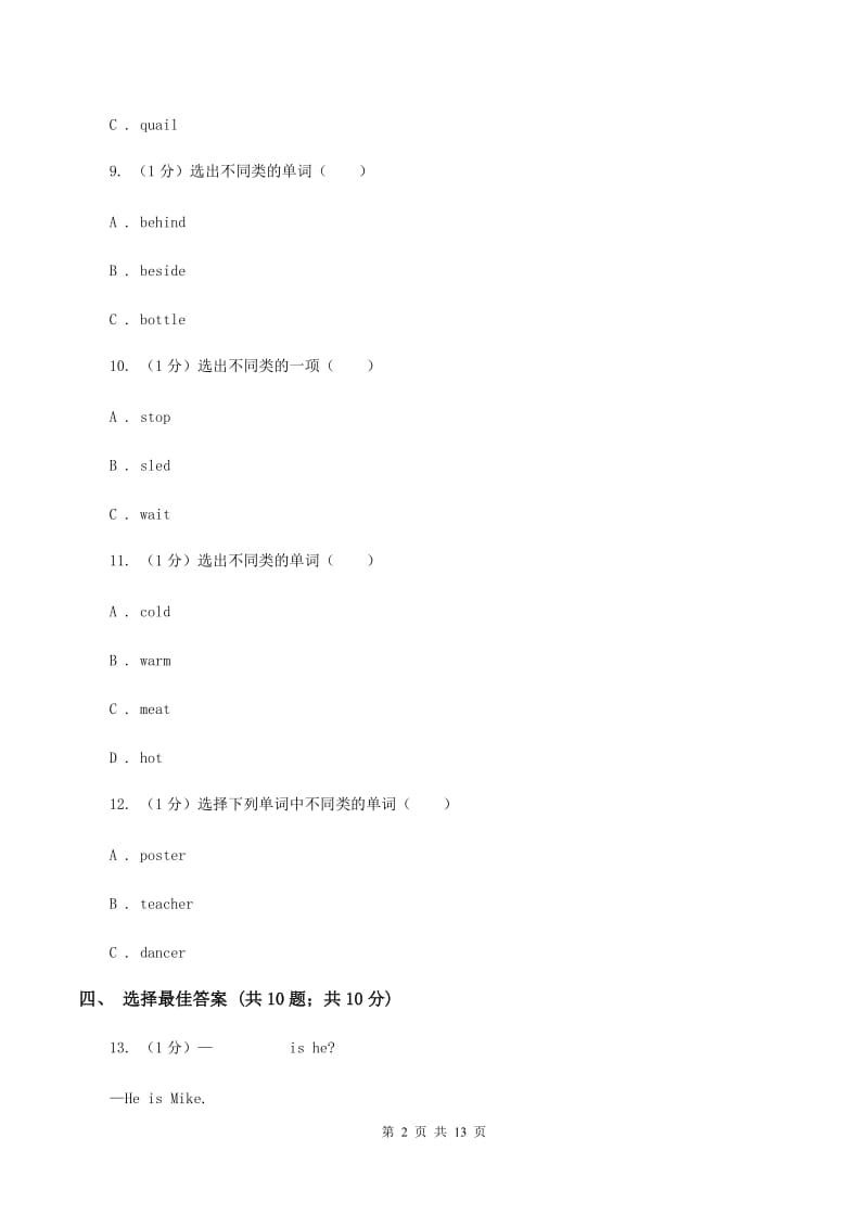 新人教版2019-2020学年五年级英语(上册)期中考试试卷B卷.doc_第2页