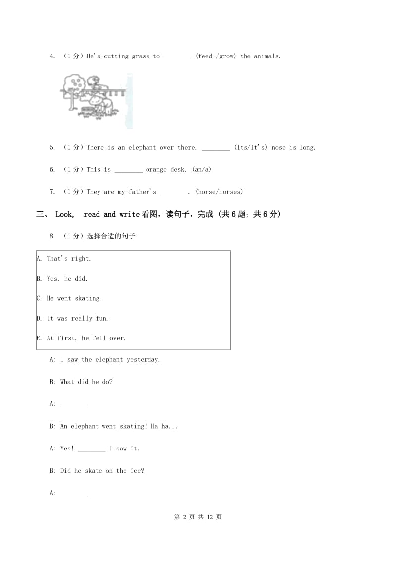 朗文版2019-2020学年小学英语四年级上学期期末考试试卷C卷.doc_第2页