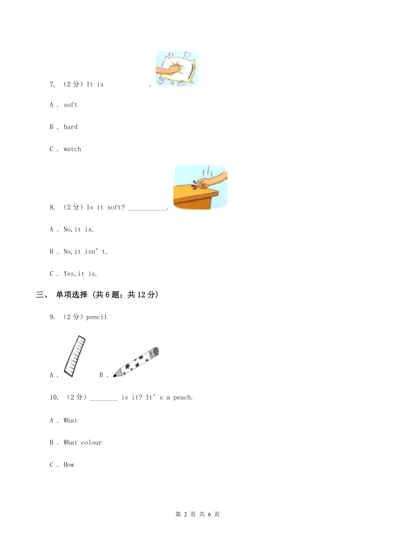 牛津上海版（深圳用）英语二年级下册 Unit 2 Touch and feel练习A卷.doc_第2页