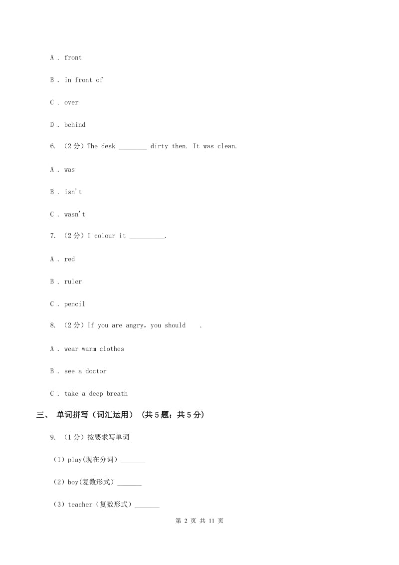 牛津上海版（深圳用）小学英语六年级上册Module 2 Unit 6 同步练习（2）.doc_第2页