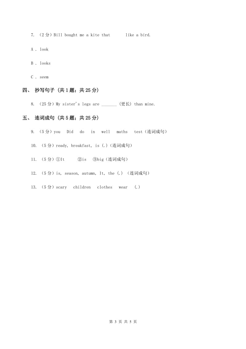 闽教版（三年级起点）小学英语四年级上册Unit 5 Part B 同步练习1（II ）卷.doc_第3页