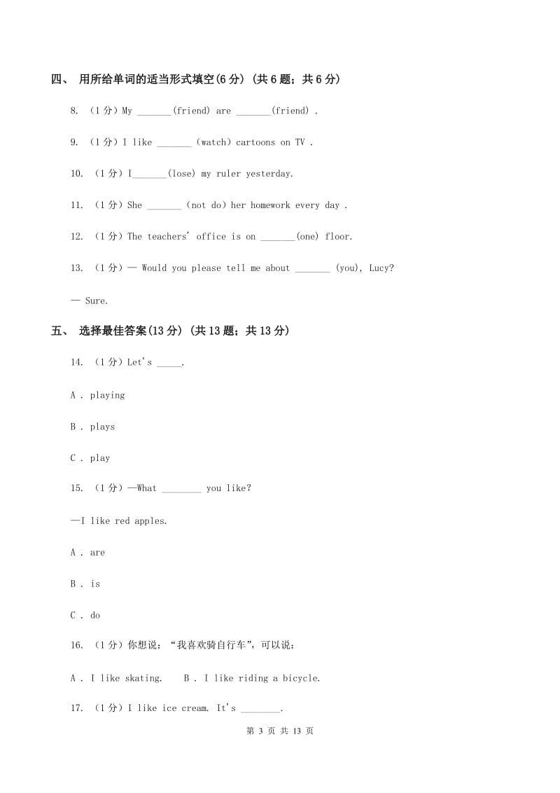 朗文版2019-2020学年六年级上学期英语期中考试试卷（I）卷.doc_第3页