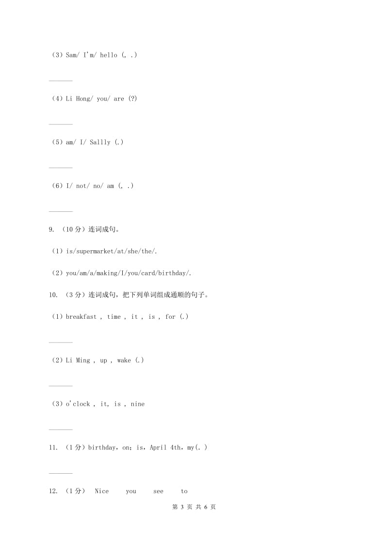 新版-牛津译林版小学英语三年级上册Unit 5 Look at me! 第二课时 同步习题A卷.doc_第3页