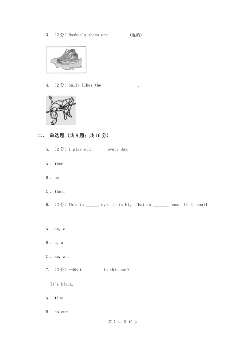 牛津上海版（深圳用）小学英语三年级上册Module 2单元练习A卷.doc_第2页