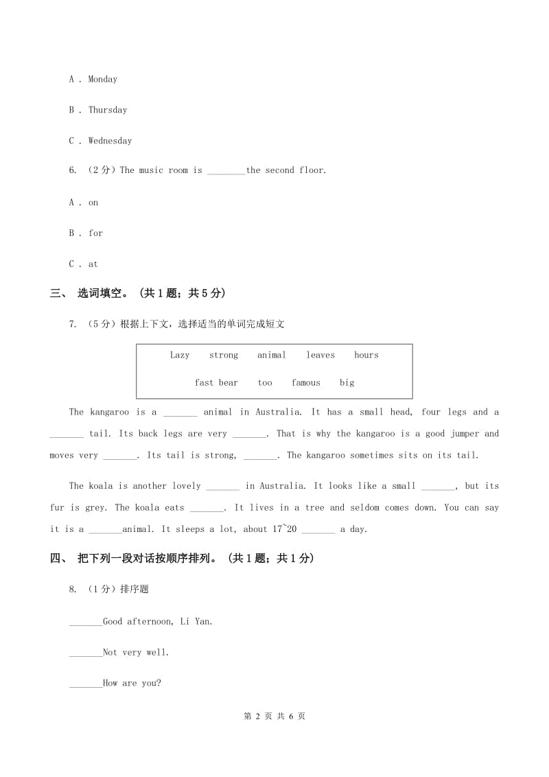 闽教版（三年级起点）小学英语六年级上册Unit 7 Part B同步练习2B卷.doc_第2页