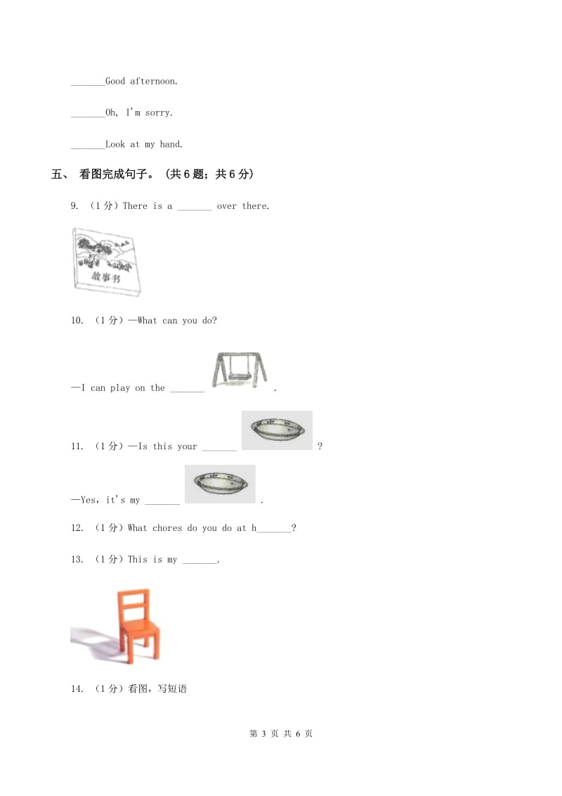 闽教版（三年级起点）小学英语六年级上册Unit 7 Part B同步练习2B卷.doc_第3页