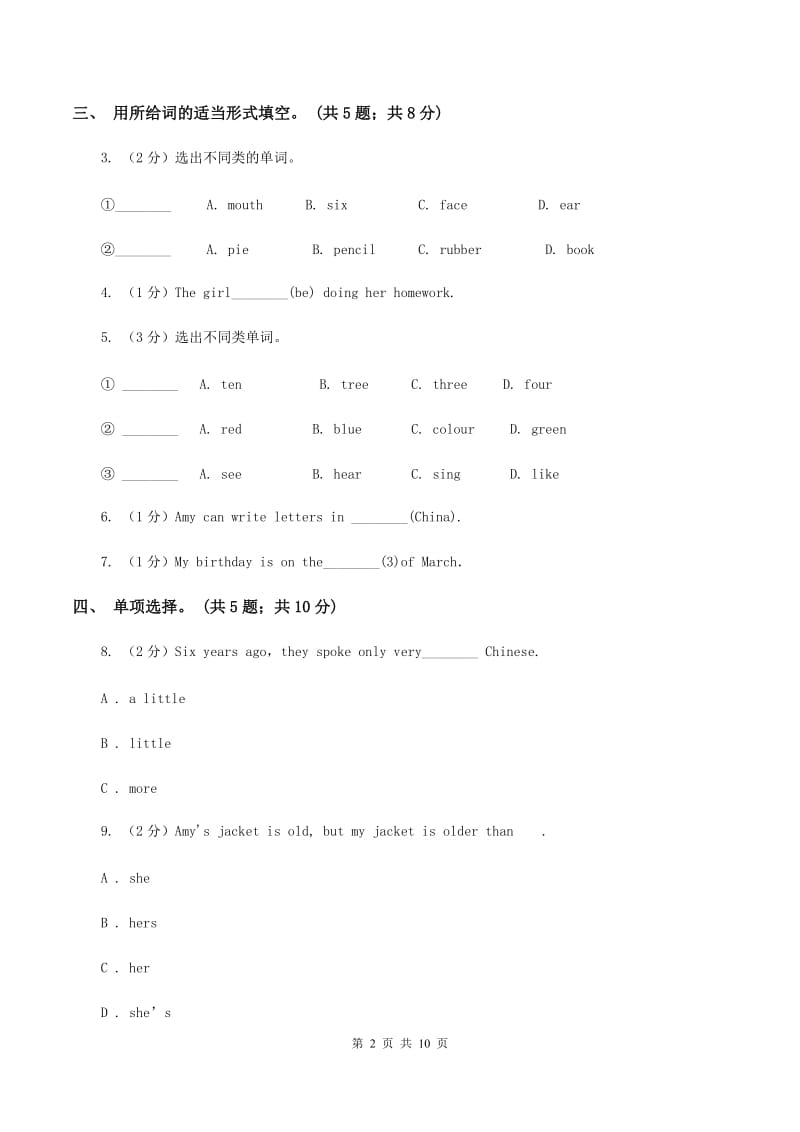 冀教版（三年级起点）小学英语五年级上册Unit 4 Lesson 20 The Spring Festival Is Coming! 同步练习（II ）卷.doc_第2页