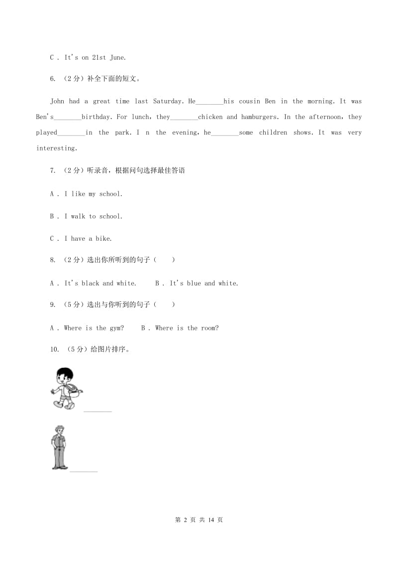 部编版小学英语五年级上册Unit 10单元测试卷C卷.doc_第2页