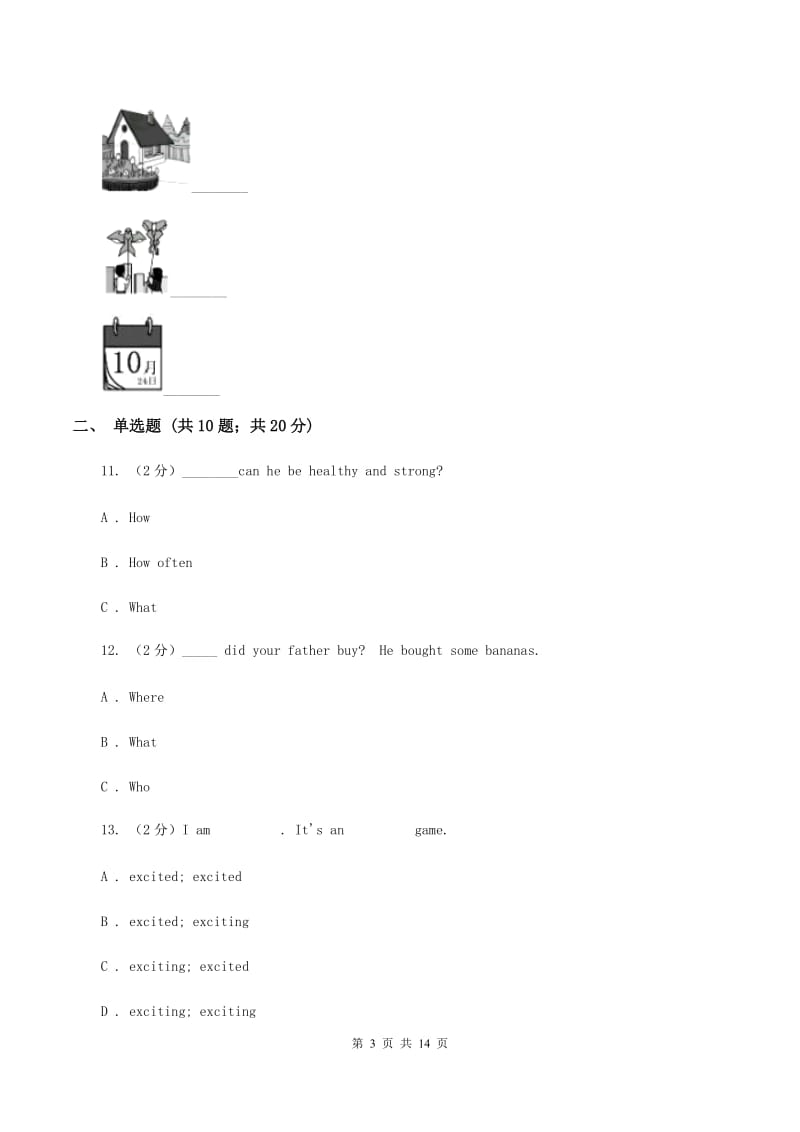 部编版小学英语五年级上册Unit 10单元测试卷C卷.doc_第3页