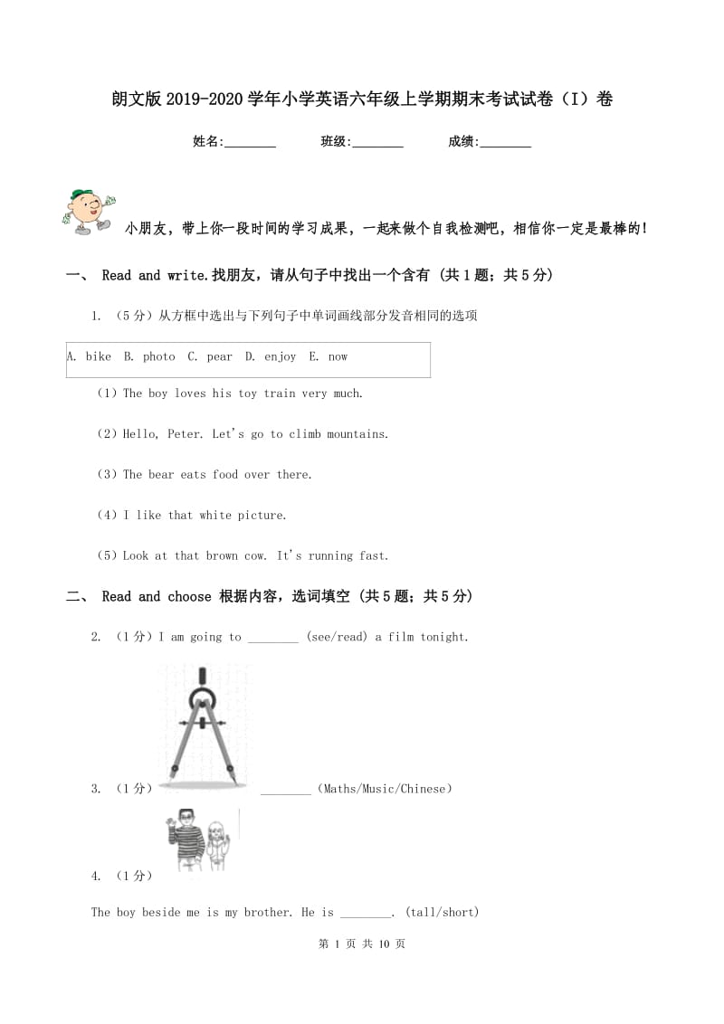 朗文版2019-2020学年小学英语六年级上学期期末考试试卷（I）卷.doc_第1页