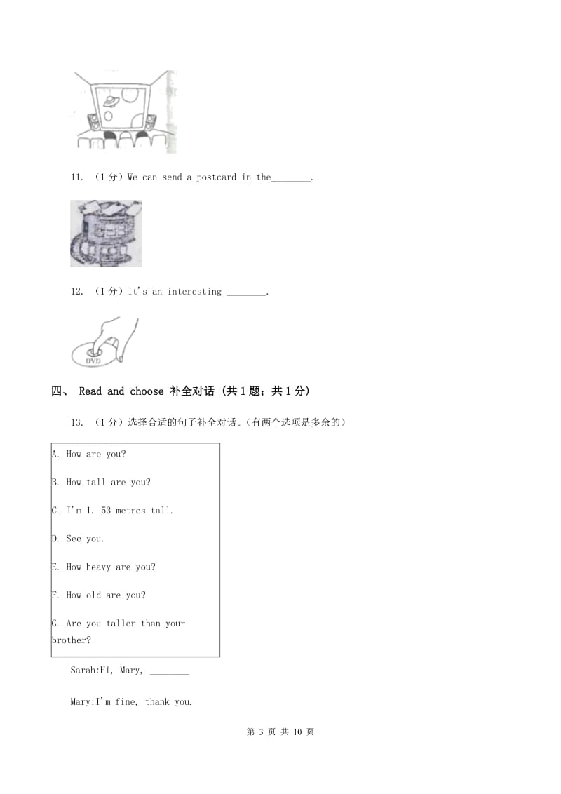 朗文版2019-2020学年小学英语六年级上学期期末考试试卷（I）卷.doc_第3页