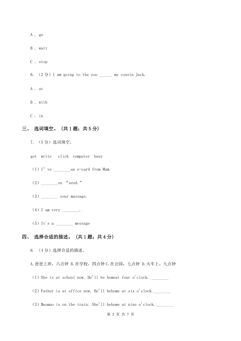 外研版英语五年级下Module 7 Unit 2 I’ll be home at seven o’clock.同步测试C卷.doc_第2页