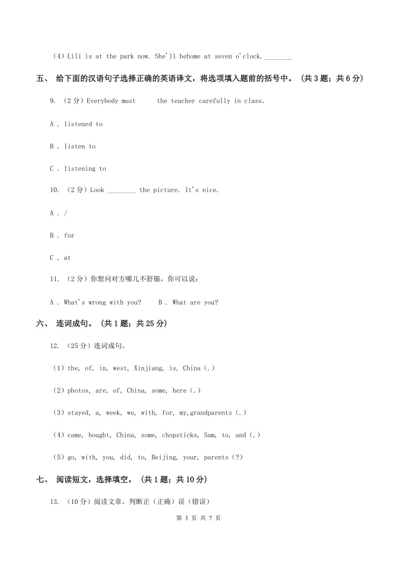 外研版英语五年级下Module 7 Unit 2 I’ll be home at seven o’clock.同步测试C卷.doc_第3页