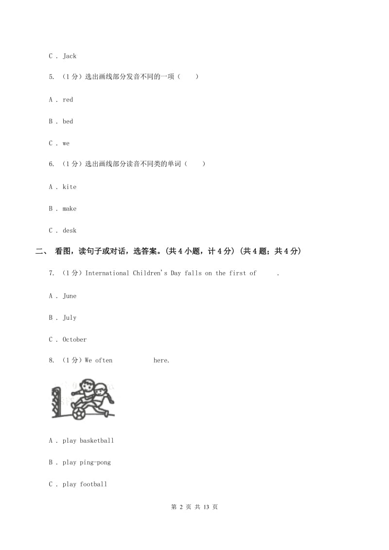 牛津上海版2019-2020学年六年级下学期英语小升初试卷C卷.doc_第2页