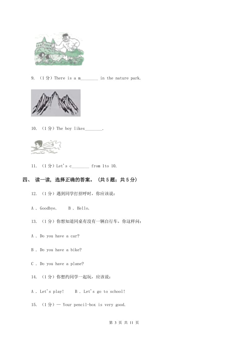 鄂教版2019-2020学年度小学英语四年级上学期期末考试试卷C卷.doc_第3页