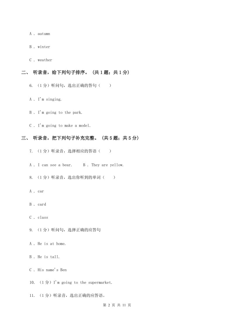 外研版（一起点）小学英语四年级上册Module 4单元测试卷（II ）卷.doc_第2页