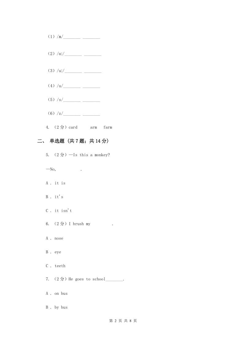 牛津上海版（深圳用）2019-2020学年小学英语五年级上册Unit 2同步练习（2）A卷.doc_第2页