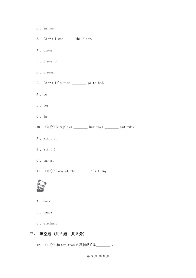 牛津上海版（深圳用）2019-2020学年小学英语五年级上册Unit 2同步练习（2）A卷.doc_第3页