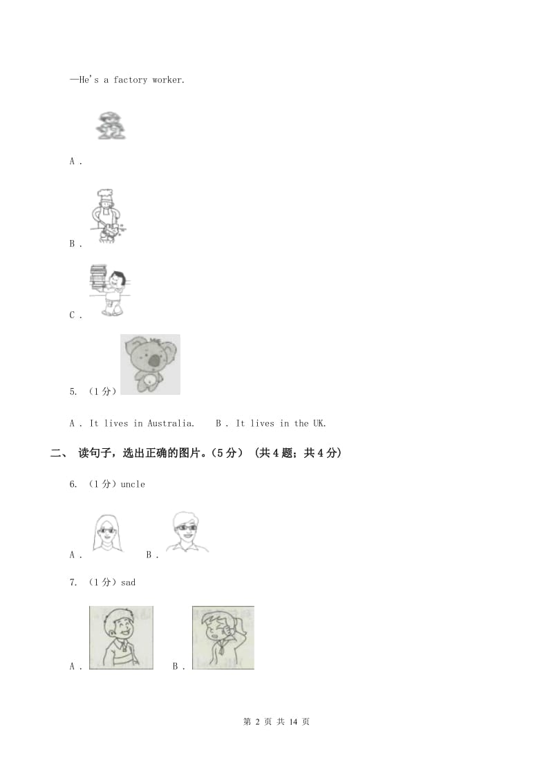 新版2019-2020学年一年级下学期英语期末质量监测试卷D卷.doc_第2页