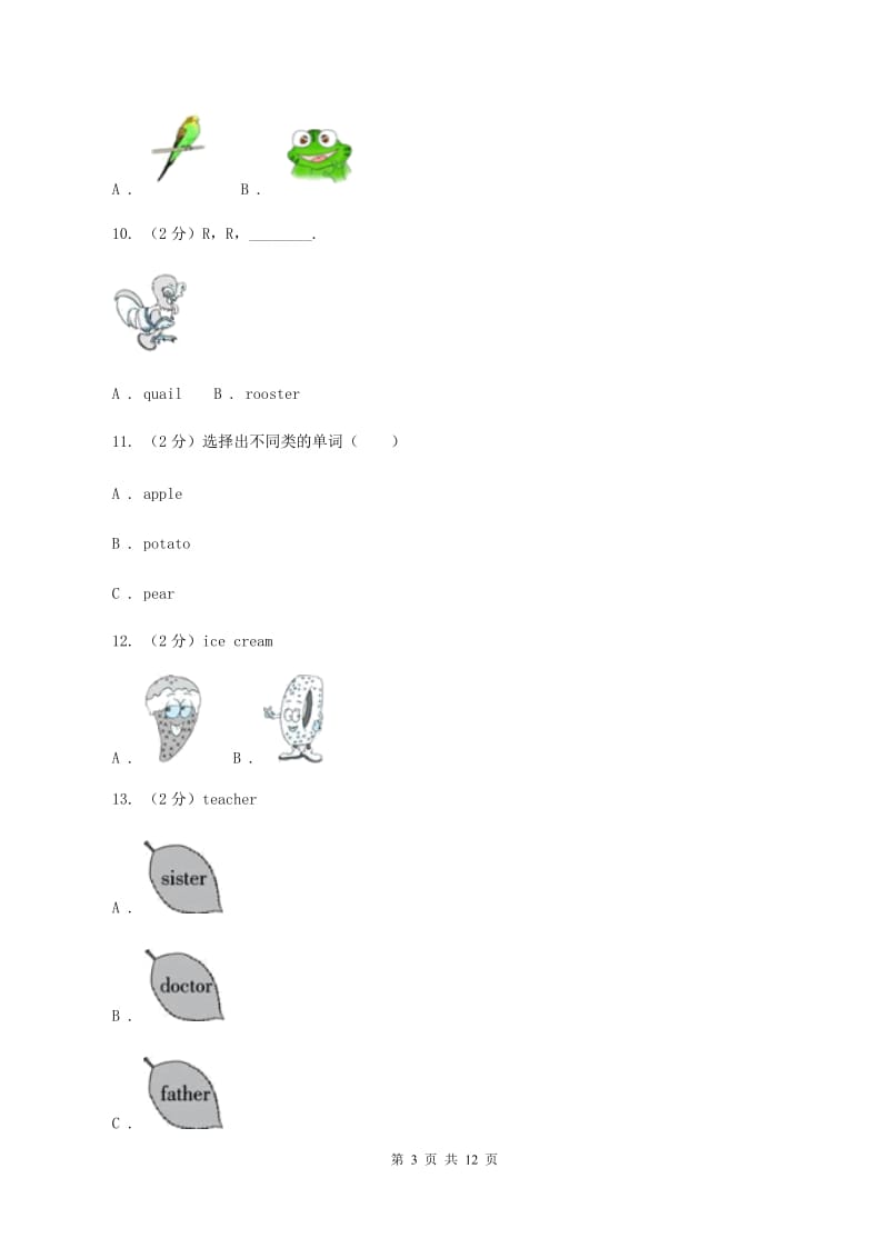 牛津上海版（深圳用）英语二年级下册Module 4 Things we enjoy Unit 12 A girl and three bears同步测试（一）C卷.doc_第3页