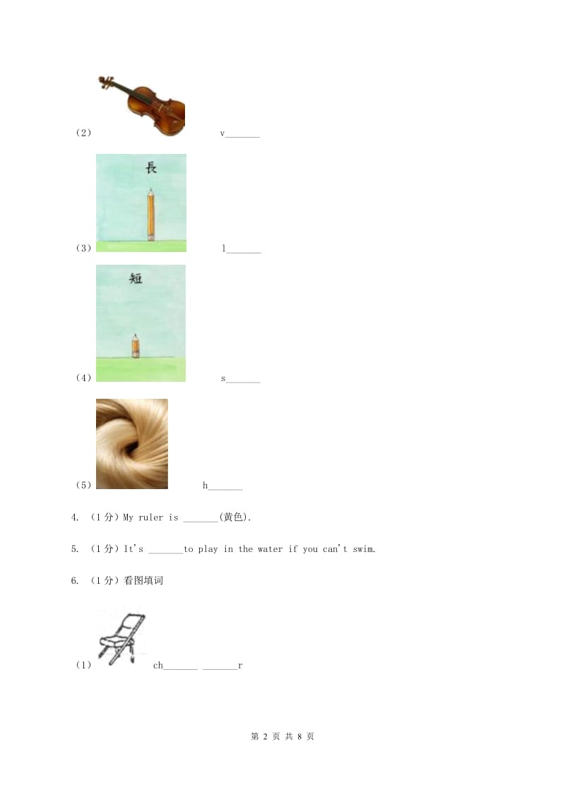 闽教版（三年级起点）小学英语五年级上册Unit 6 Part B 同步练习3D卷.doc_第2页