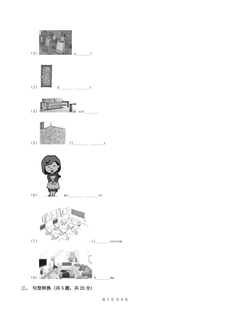 闽教版（三年级起点）小学英语五年级上册Unit 6 Part B 同步练习3D卷.doc_第3页