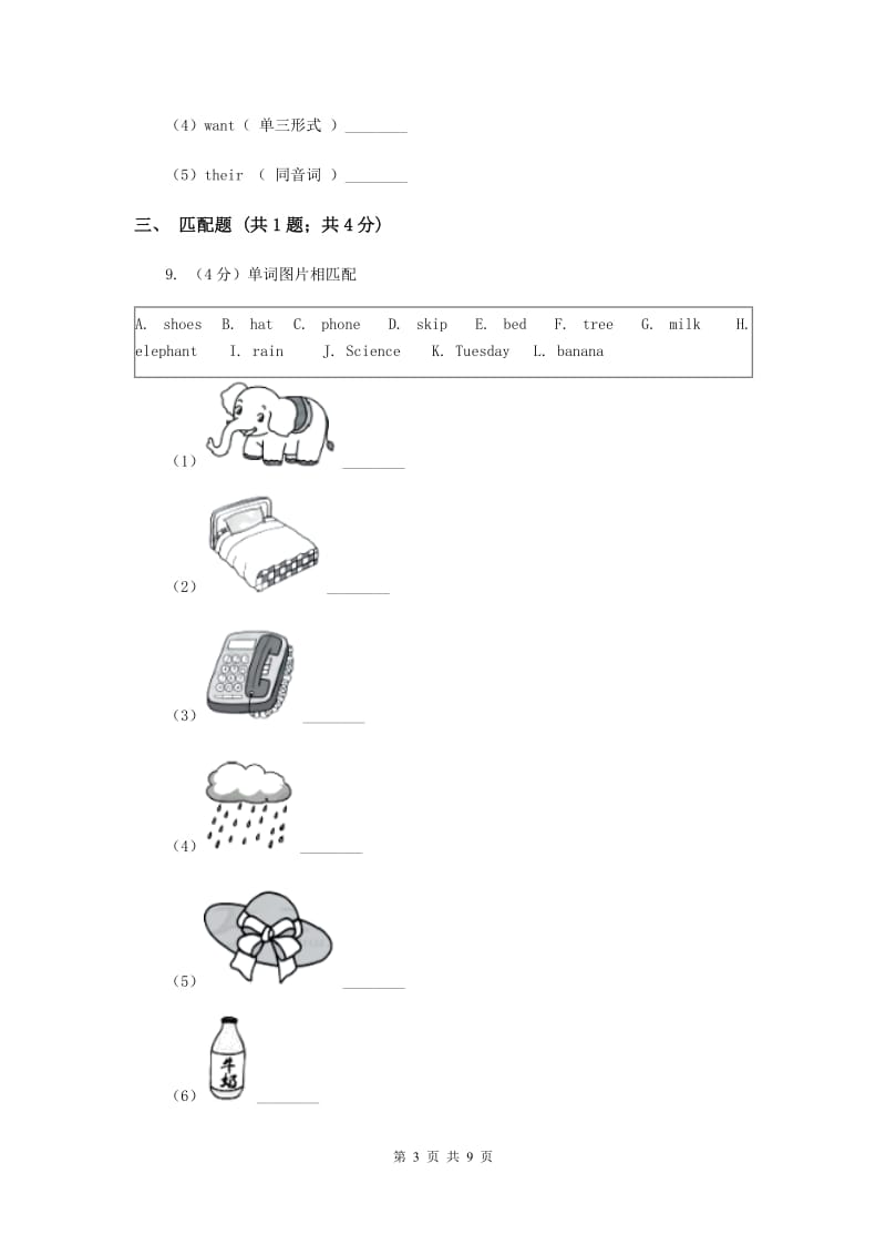 牛津上海版（深圳用）小学英语三年级上册Unit 12同步练习（1）B卷.doc_第3页