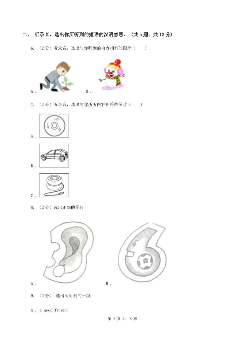 外研版2019-2020学年小学英语五年级上册module 6测试题（暂无听力音频）C卷.doc_第2页