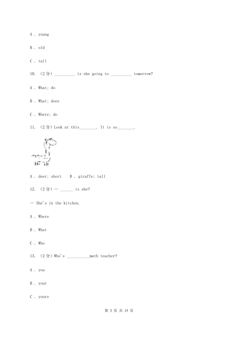 部编版2019-2020学年五年级下学期英语期末评价试卷D卷.doc_第3页