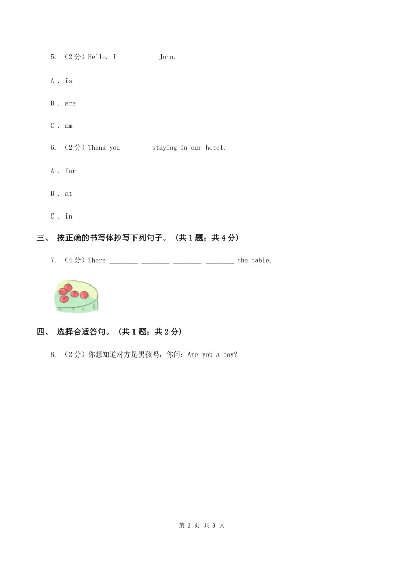 接力版（三起点）2019-2020学年小学英语四年级下册Lesson 14 Do you want milk or water_ 第一课时习题A卷.doc_第2页