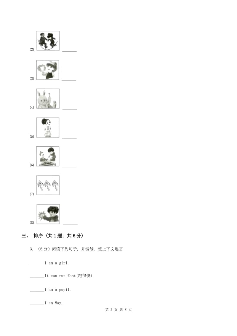 牛津上海版（深圳用）2019-2020学年小学英语六年级下册Unit 5 Crafts A同步练习（II ）卷.doc_第2页