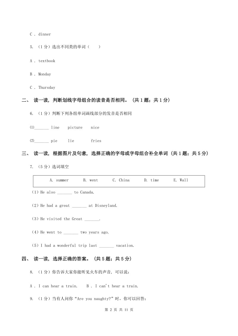 牛津版2019-2020学年度小学英语五年级上学期期末考试试卷A卷.doc_第2页