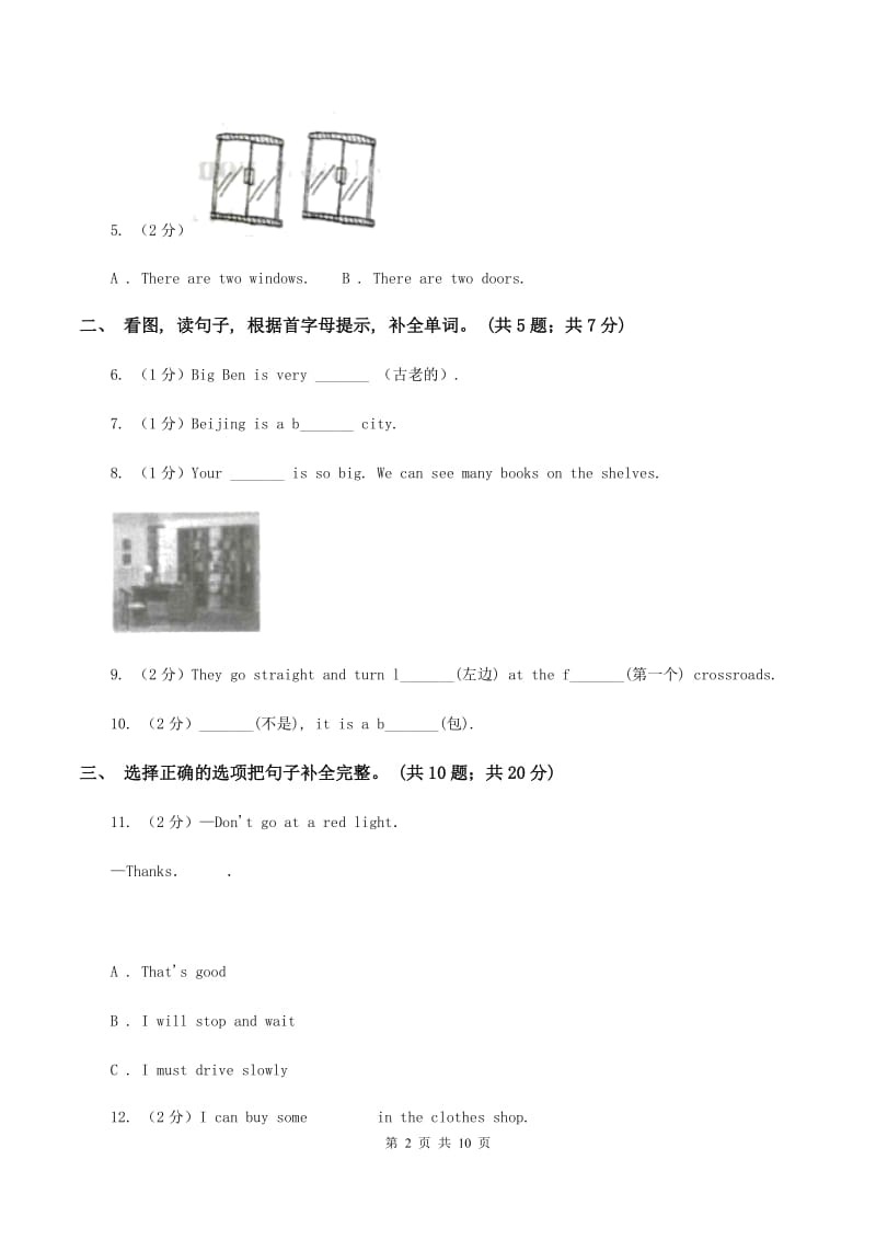 新课程版2019-2020学年度小学四年级下学期英语期末水平测试试卷A卷.doc_第2页