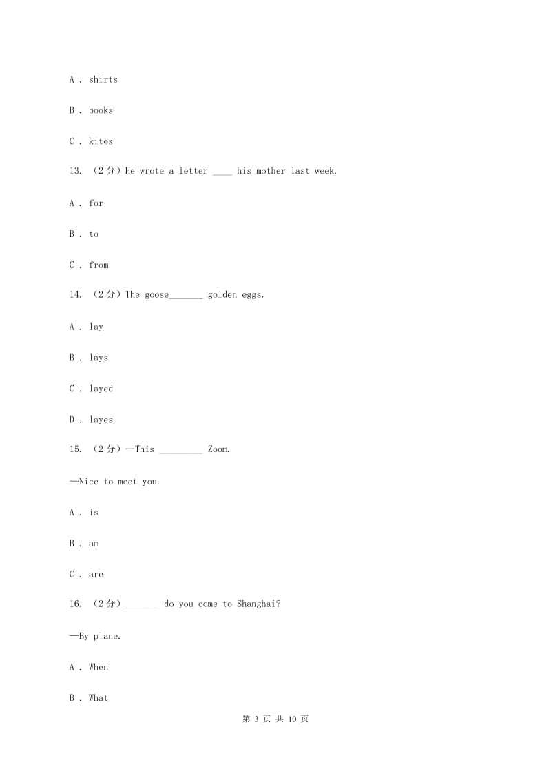 新课程版2019-2020学年度小学四年级下学期英语期末水平测试试卷A卷.doc_第3页