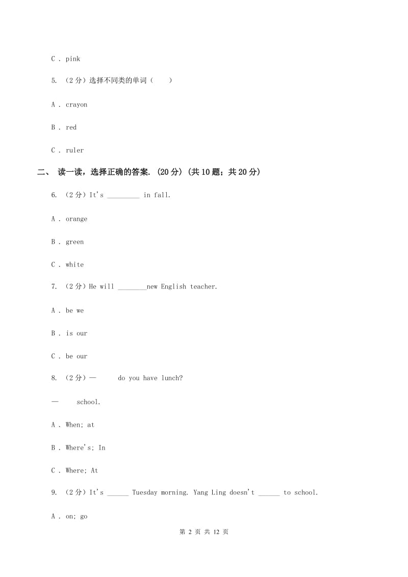 鄂教版2019-2020学年度六年级下学期英语期中考试试卷B卷.doc_第2页