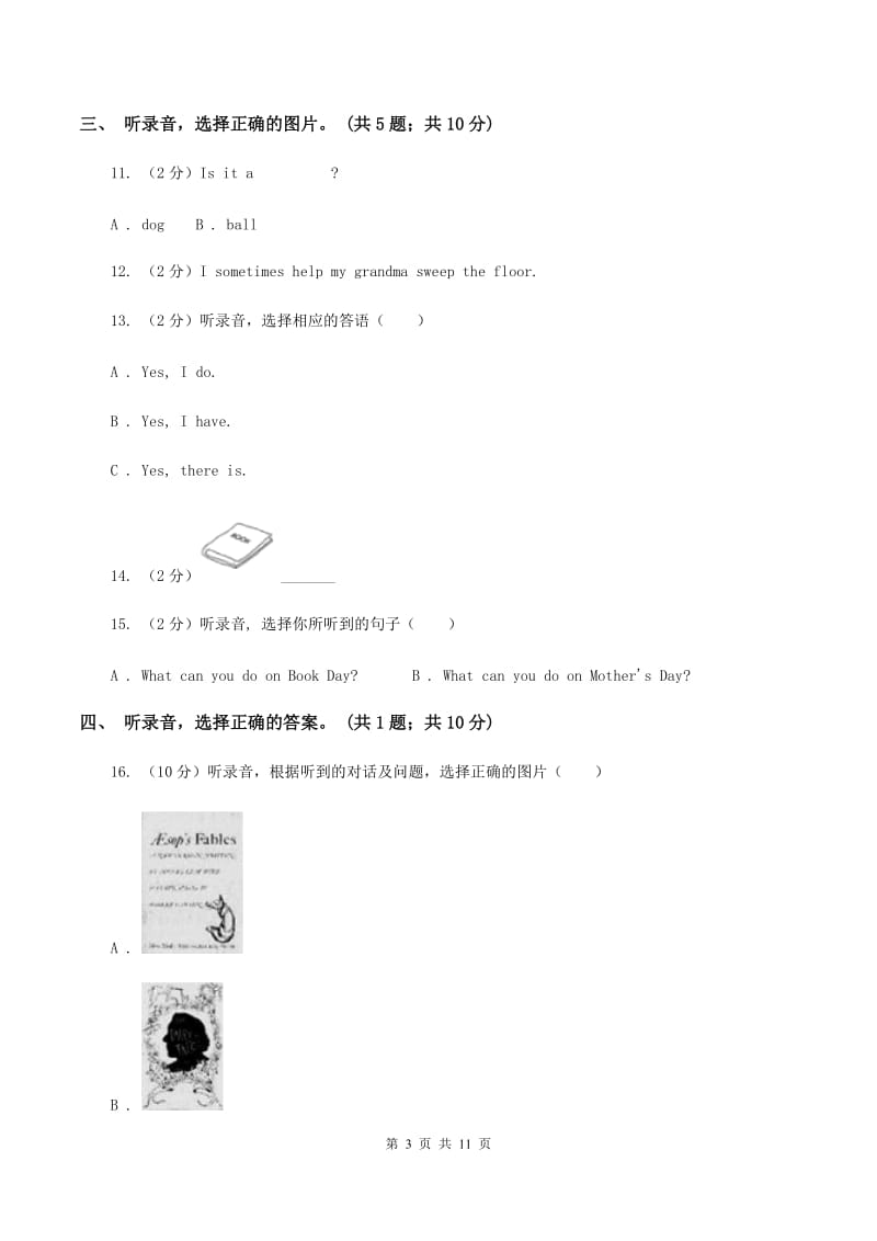 外研版（一起点）小学英语五年级上册Module 5单元测试卷（音频暂未更新）（II ）卷.doc_第3页