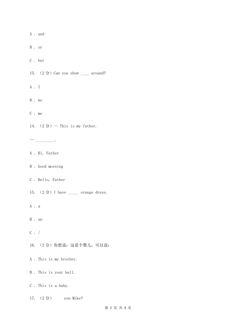 外研版（三起点）小学英语三年级上册期中考试模拟试卷（1）D卷.doc_第3页