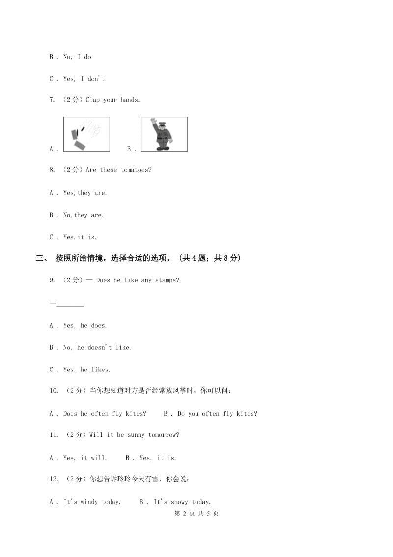 牛津上海版（深圳用）2019-2020学年小学英语三年级下册Moudle 3 Unit 8同步练习（II ）卷.doc_第2页