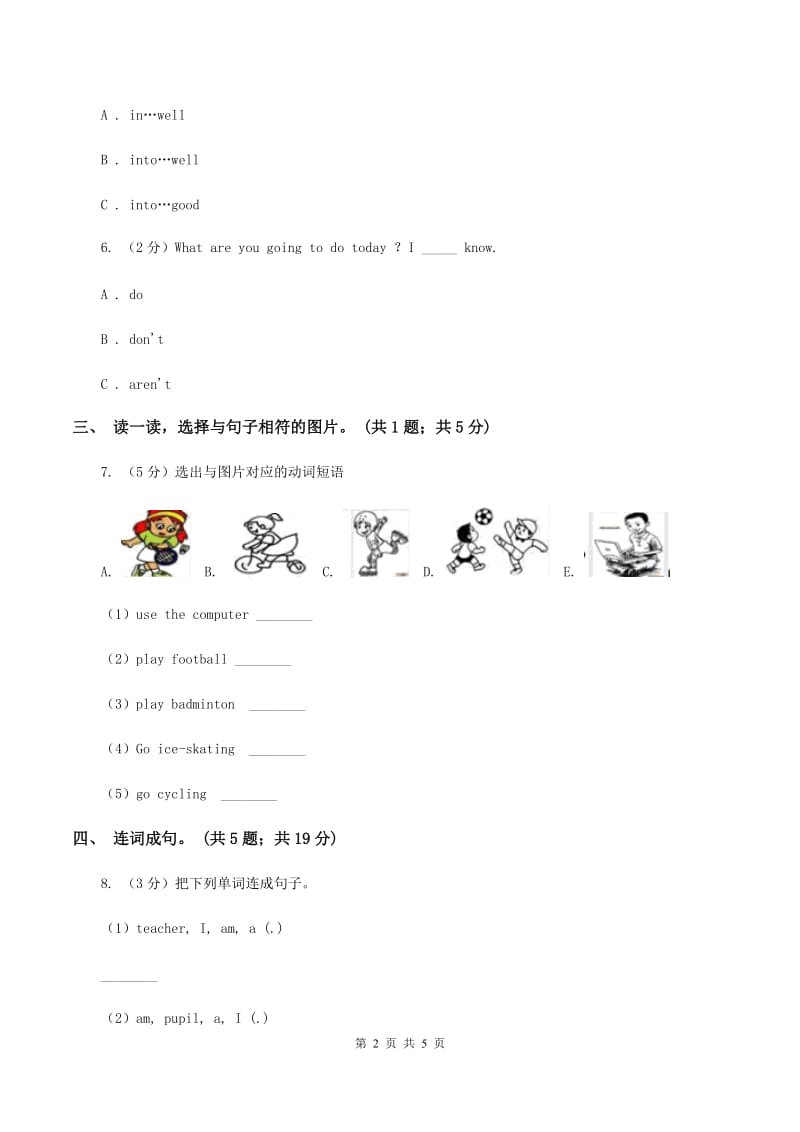 牛津上海版（深圳用）2019-2020学年小学英语六年级下册Module 4 Unit 10 Great storybooks 第二课时习题A卷.doc_第2页