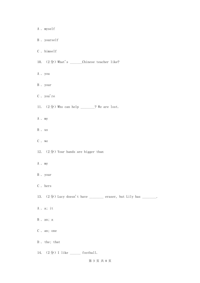 新课程版备考2019年小升初英语专题复习（语法专练）：代词.doc_第3页