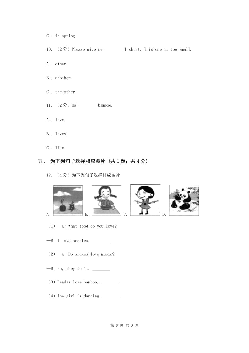 外研版（一起点）小学英语六年级上册Module 7 Unit 1 Pandas love bamboo同步练习C卷.doc_第3页