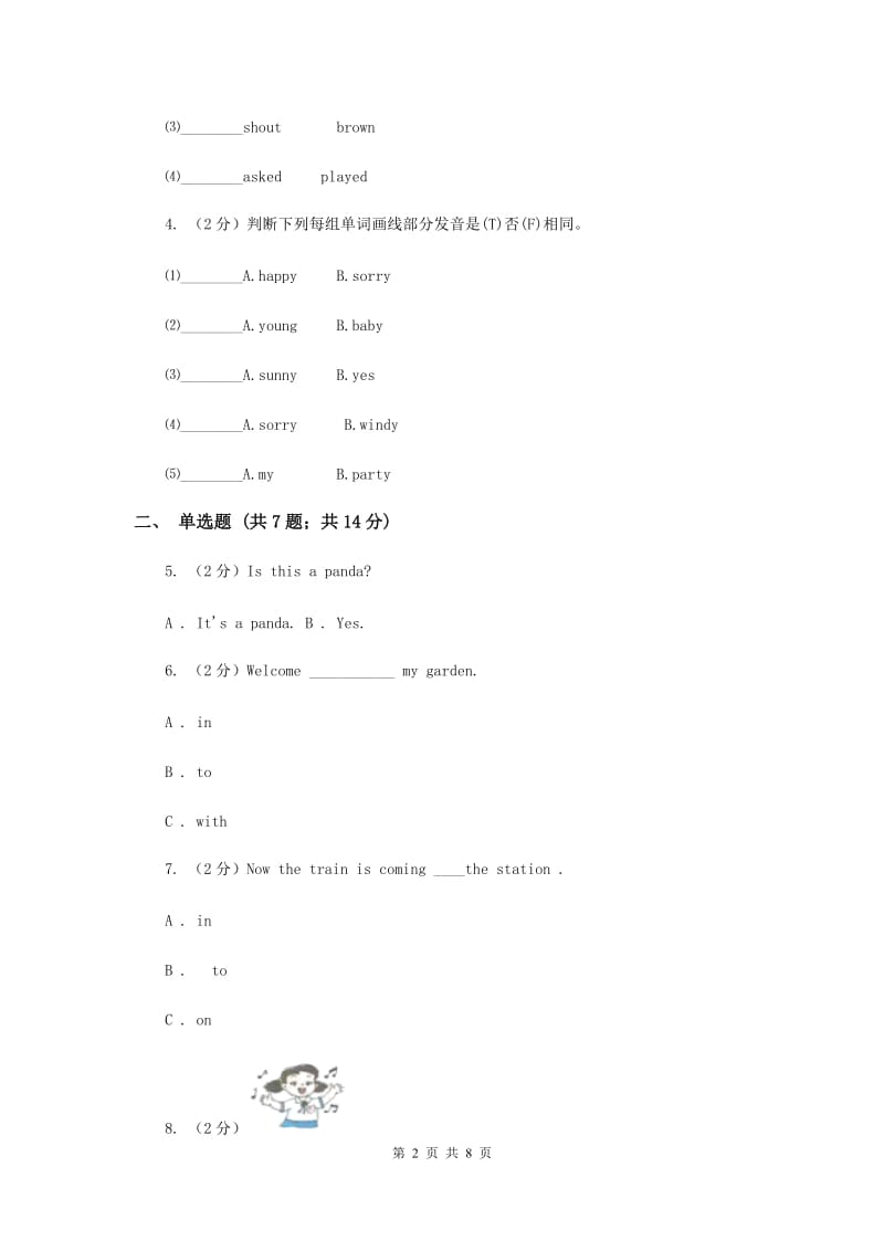 牛津上海版（深圳用）2019-2020学年小学英语五年级上册Unit 2同步练习（2）.doc_第2页