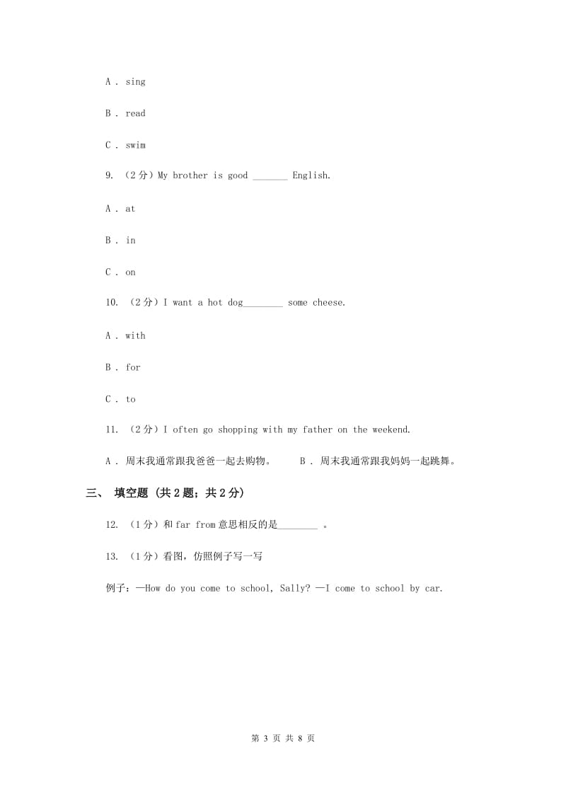 牛津上海版（深圳用）2019-2020学年小学英语五年级上册Unit 2同步练习（2）.doc_第3页