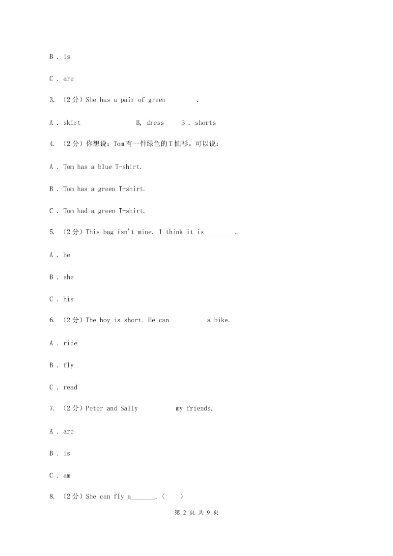 牛津上海版（深圳用）小学英语四年级上册Module 2 Unit 5 同步练习（2）C卷.doc_第2页