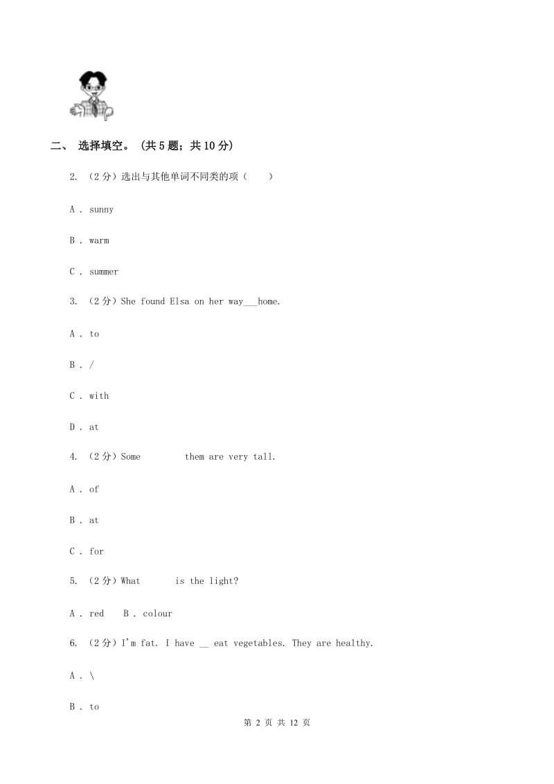 新版-牛津上海版（深圳用）英语四年级下册Module 4 Things we enjoy Unit 12 The ugly duckling同步测试（二）.doc_第2页