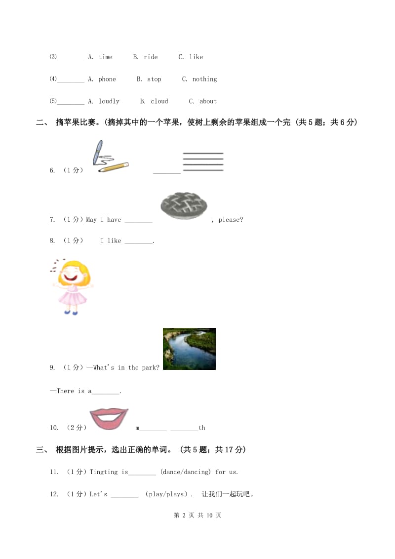 外研版2019-2020学年小学英语四年级下册Module 6 unit 2 Was it a big city then课后作业B卷.doc_第2页