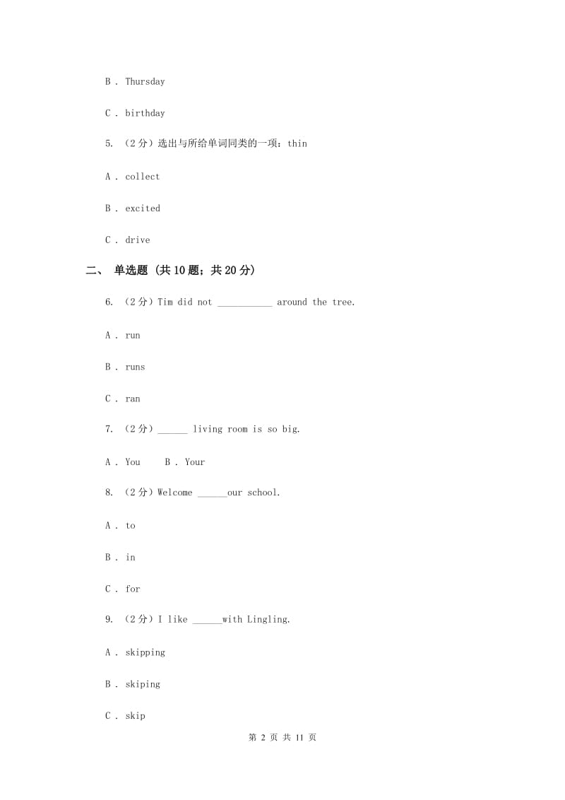 外研版（三起点）2019-2020学年小学英语六年级上册Module 7单元练习C卷.doc_第2页