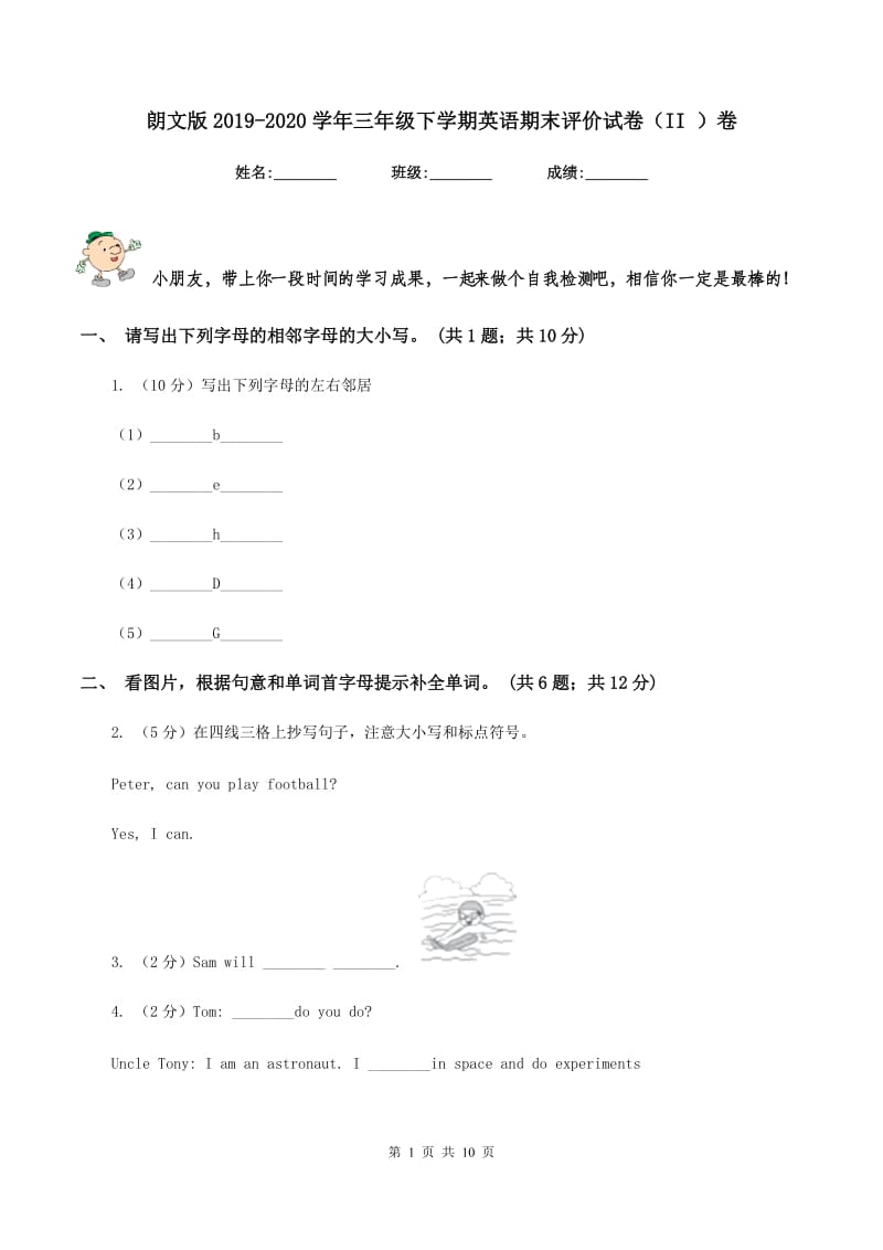 朗文版2019-2020学年三年级下学期英语期末评价试卷（II ）卷.doc_第1页